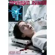 Постер книги Принцип Линча