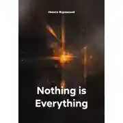 Постер книги Nothing is Everything