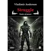 Постер книги Struggle. Taste of power
