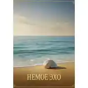 Постер книги Немое Эхо