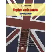 Постер книги English verb tenses for lazybones