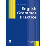 Постер книги English Grammar Practice