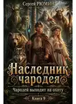 Екатерина Тимашпольская - Тайная жизнь шестиклассника Сани Пастухова