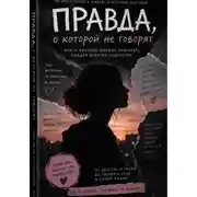 Постер книги Как не испортить себе жизнь