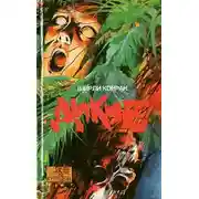 Постер книги Дикие