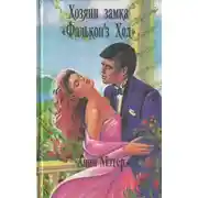 Постер книги Радость и боль