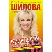 Постер книги Сердце из двух половинок