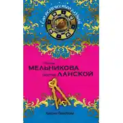Постер книги Ключи Пандоры