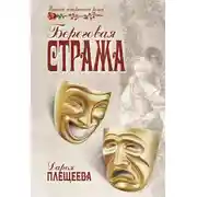 Постер книги Береговая стража
