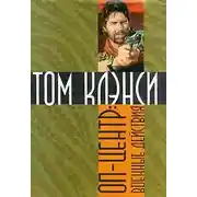 Постер книги Военные действия