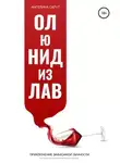 Ангелина Скрут - Ол ю нид из лав