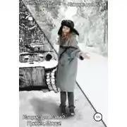 Постер книги Каприс для Кати