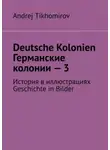 Andrej Tikhomirov - Deutsche Kolonien. Германские колонии – 3. История в иллюстрациях. Geschichte in Bilder