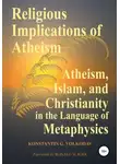 Константин Волкодав - Religious Implications of Atheism