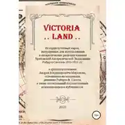 Постер книги VICTORIA LAND. История антарктических почтовых марок Экспедиции Роберта Скотта