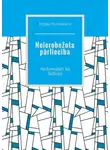Нарша Булгакбаев - Neierobežota pārliecība. Nedomājiet kā liellopi