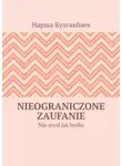 Нарша Булгакбаев - Nieograniczone zaufanie. Nie myśl jak bydło