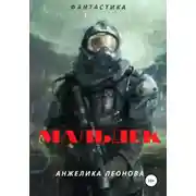 Постер книги Мальдек