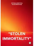 Татьяна Викентьева - "STOLEN IMMORTALITY"