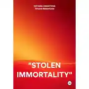 Постер книги "STOLEN IMMORTALITY"