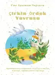 Ганс Христиан Андерсен - Çirkin Ördek Yavrusu. Адаптированная турецкая сказка для чтения, перевода, аудирования и пересказа