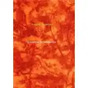 Постер книги Психология менеджмента