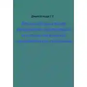Постер книги Расчет финансового результата организации в разрезе нескольких управленческих признаков