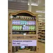 Постер книги Невидимые конкуренты Walmart