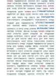 Инна Волкова - Гуманитарная парадигма отечественной журналистики