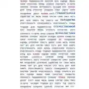 Постер книги Гуманитарная парадигма отечественной журналистики