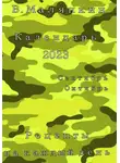 Владимир Малянкин - Календарь 2023. Сентябрь-октябрь. Рецепты на каждый день