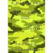 Постер книги Календарь 2023. Сентябрь-октябрь. Рецепты на каждый день