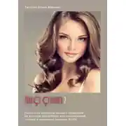 Постер книги Türkçe çevirmen – 2. Рассказ на турецком языке с переводом на русский для работы над грамматикой, чтения и пересказа (уровень В2-С1)