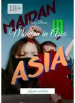Алмаз Браев - Maidan in Asia. Kazakhs and Arabs