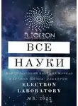Ибратжон Алиев - Все науки. №3, 2022. Международный научный журнал