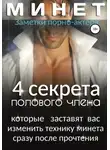 Заметки порно-актёра - Минет. 4 секрета полового члена, которые заставят вас изменить технику минета сразу после прочтения