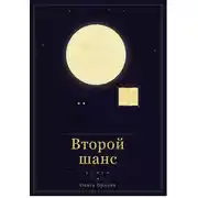 Постер книги Лесная ведьма по контракту