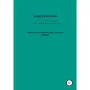 Постер книги Советско-иранские отношения по материалам советской прессы