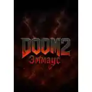 Постер книги DOOM 2 Эммаус