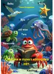 Павел Кондратьев - Клешня и пункт которого нет.