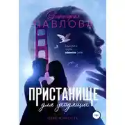 Постер книги Обреченность