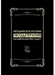 Людмила Семушева - Гвоздетерапия: Как выбрать Мастера Садху?