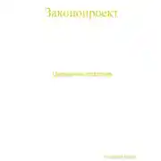 Постер книги Церковная реформа