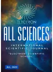 Екатерина Вавилова - All sciences. №1, 2022. International Scientific Journal