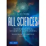 Постер книги All sciences. №1, 2022. International Scientific Journal