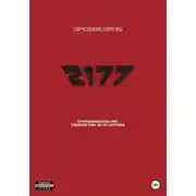 Постер книги 2177