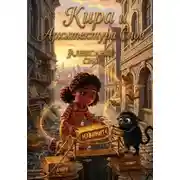 Постер книги Мост из Вежливых Слов через бездну