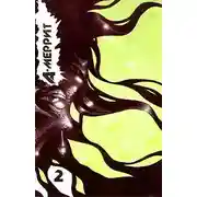 Постер книги Гори, ведьма!