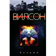 Постер книги Бездна