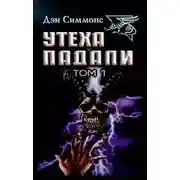 Постер книги Гамбиты